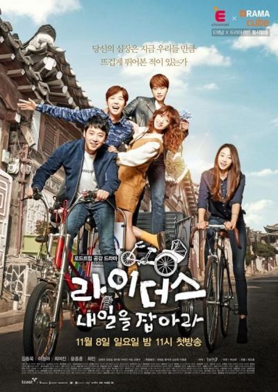 watch-Riders: Catch Tomorrow (2015)