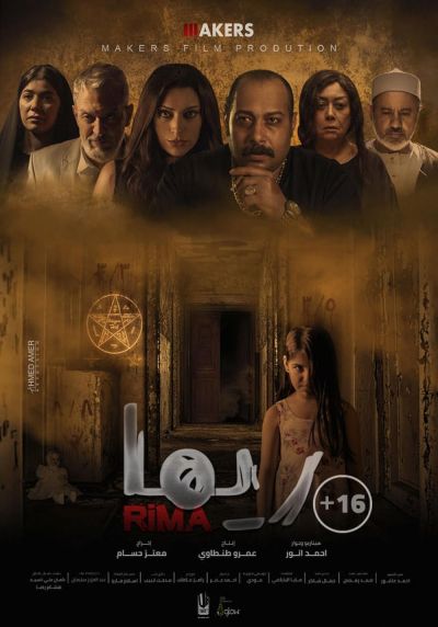 watch-Rima (2020)