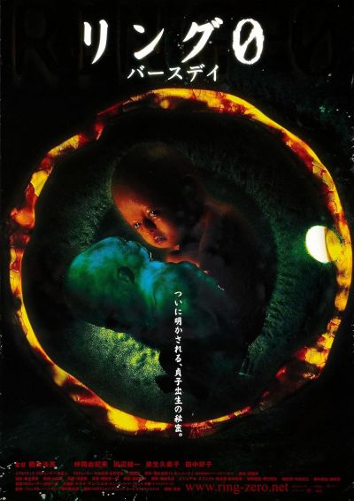 watch-Ring 0: Birthday (2000)