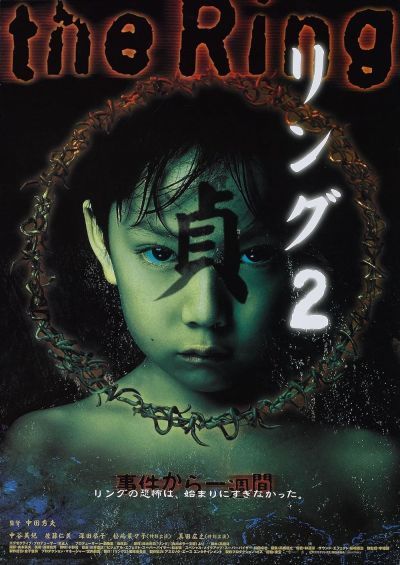watch-Ring 2 (1999)