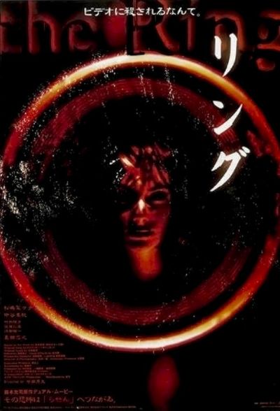 watch-Ringu (1998)