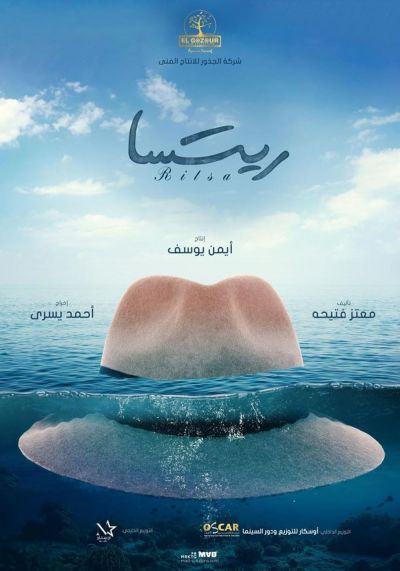 watch-Ritsa (2021)