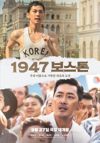watch-Road to Boston (2023)