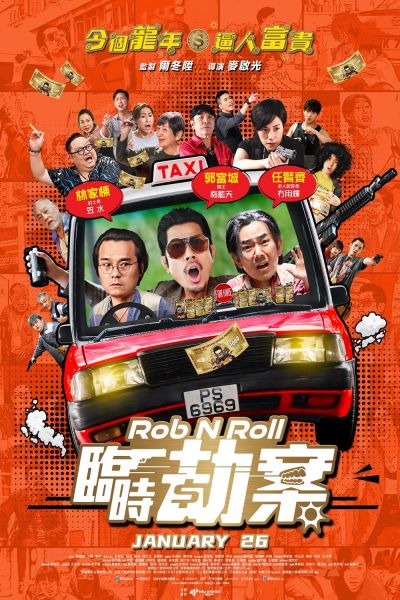 watch-Rob N Roll (2024)