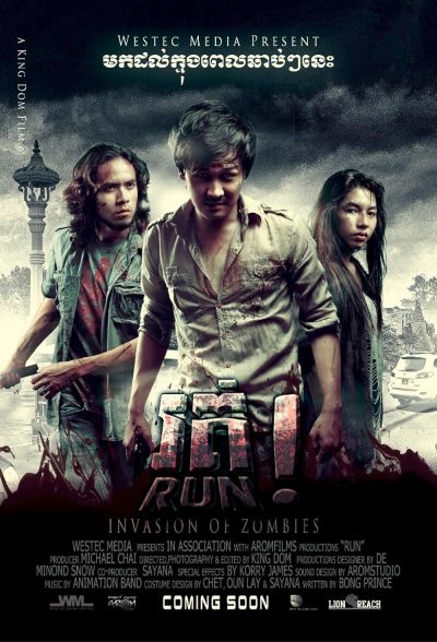 watch-Run! (2013)
