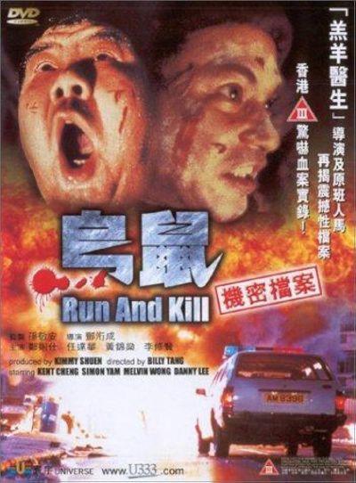 watch-Run and Kill (1993)