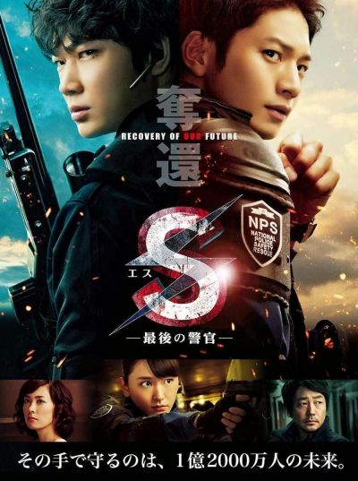 watch-S the Last Policeman Recovery of Our Future (2015)