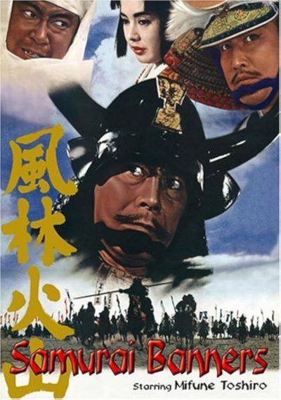 watch-Samurai Banners (1969)