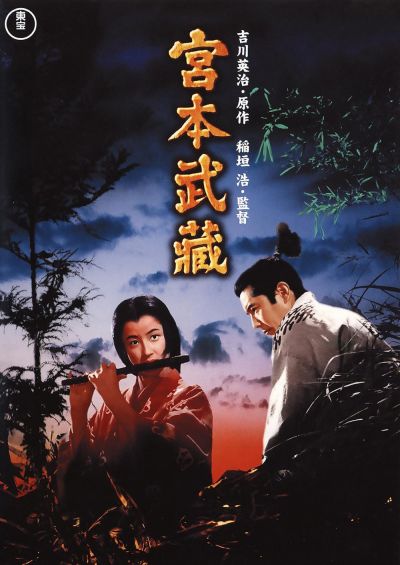 watch-Samurai I: Musashi Miyamoto (1955)