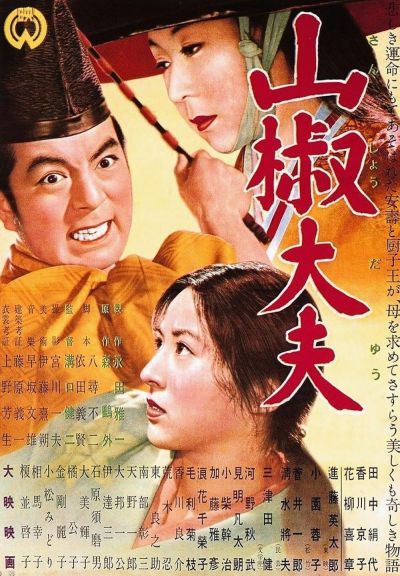 watch-Sansho the Bailiff (1954)