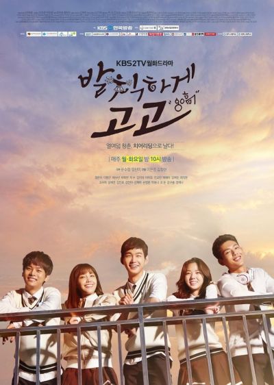 watch-Sassy, Go Go (2015)