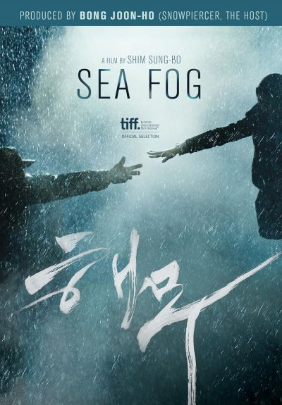 watch-Sea Fog (2014)