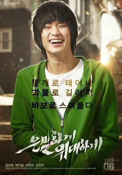 watch-Secretly Greatly (2013)