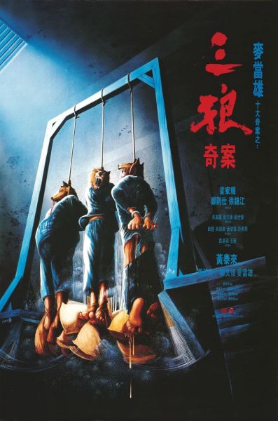 watch-Sentenced to Hang (1989)