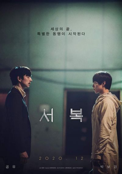 watch-Seobok (2021)