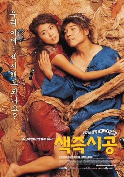 watch-Sex Is Zero (2002)
