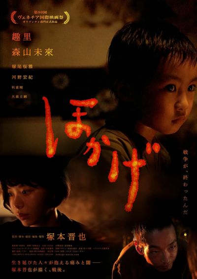 watch-Shadow of Fire (2023)