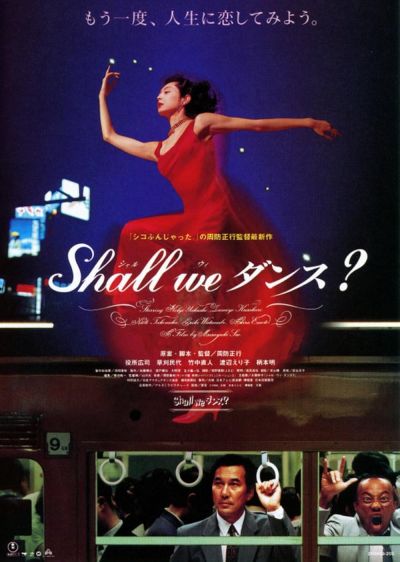 watch-Shall We Dance? (1997)