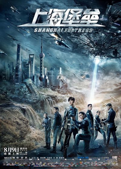 watch-Shanghai Fortress (2019)