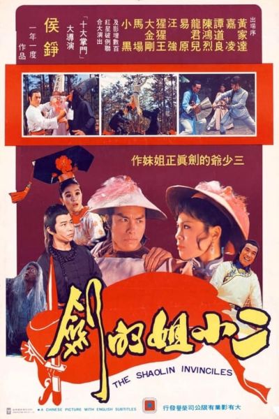 watch-Shaolin Invincibles (1977)