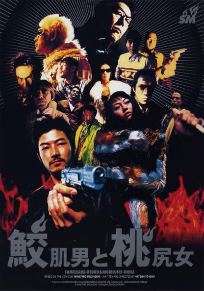 watch-Shark Skin Man and Peach Hip Girl (1999)