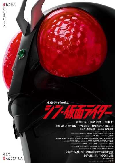 watch-Shin Kamen Rider (2023)