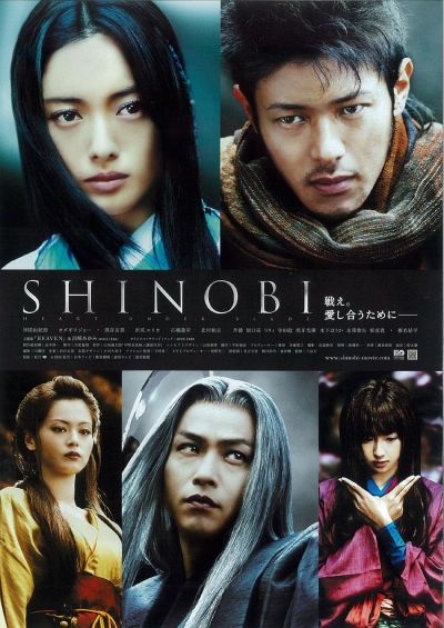 watch-Shinobi: Heart Under Blade (2005)