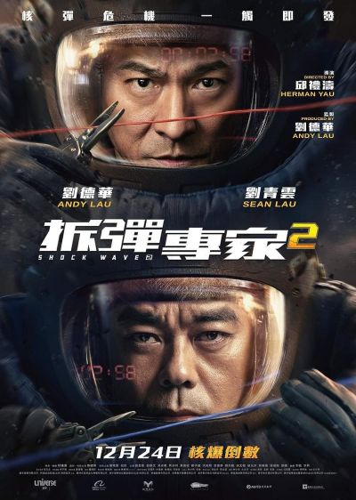 watch-Shock Wave 2 (2021)