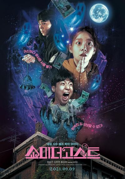 watch-Show Me the Ghost (2021)