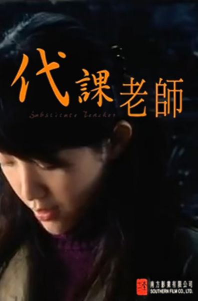 watch-Shuttle of Hearts (2006)