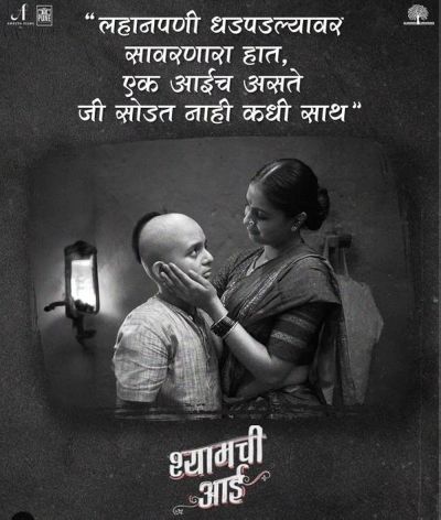 watch-Shyamchi Aai (2023)