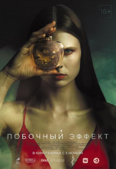 watch-Side Effect (2020)