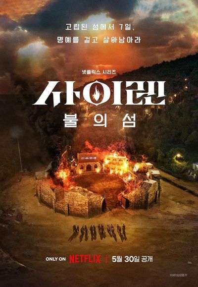 watch-Siren: Survive the Island (2023)