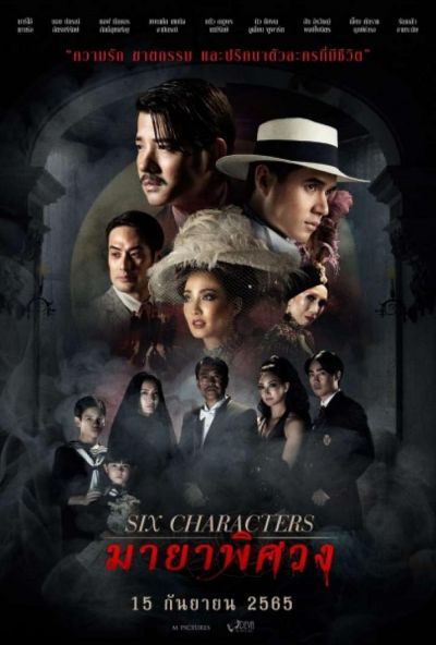 watch-Six Characters (2022)