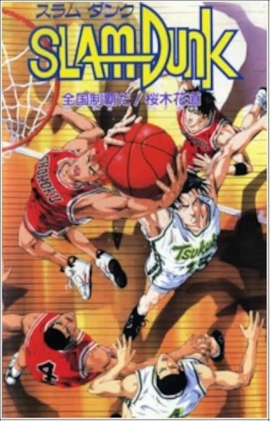 watch-Slam Dunk 3: Crisis of Shohoku School (1995)