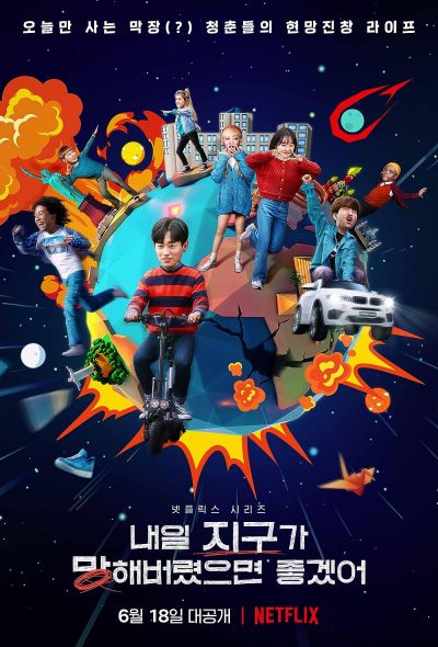 watch-So Not Worth It (2021)