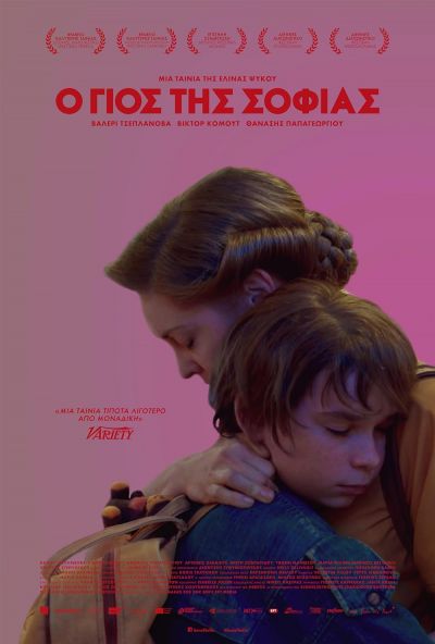 watch-Son of Sofia (2017)
