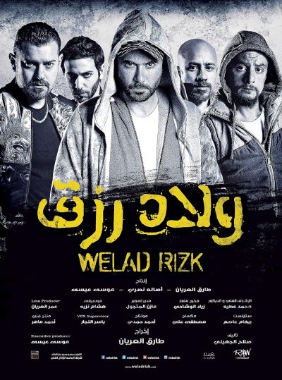 watch-Sons of Rizk (2015)