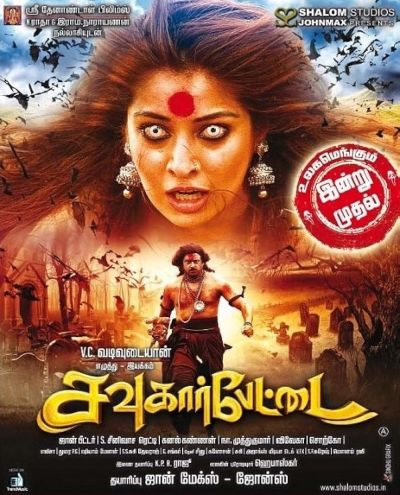 watch-Sowkarpettai (2016)