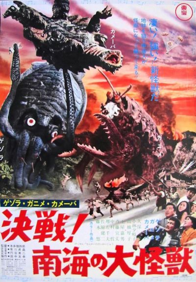 watch-Space Amoeba (1970)