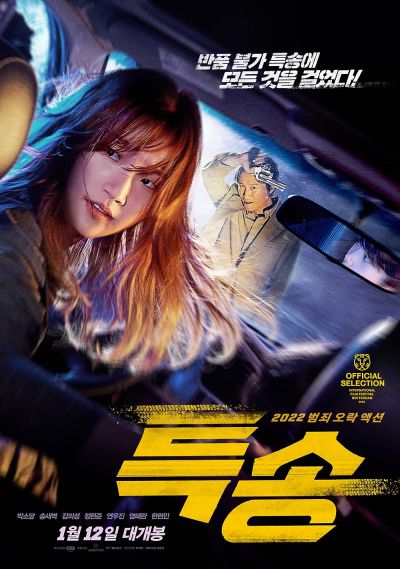watch-Special Delivery (2022)