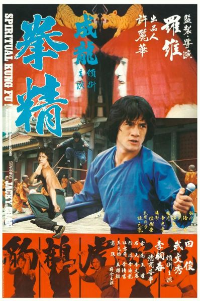 watch-Spiritual Kung Fu (1978)