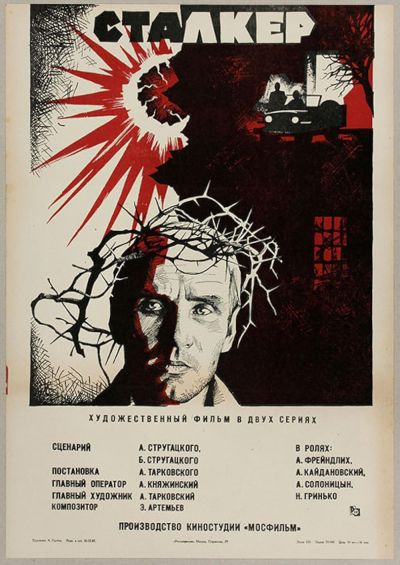 watch-Stalker (1980)