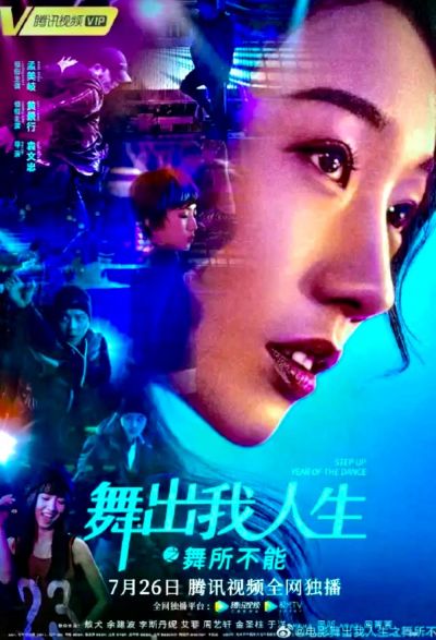 watch-Step Up China (2019)