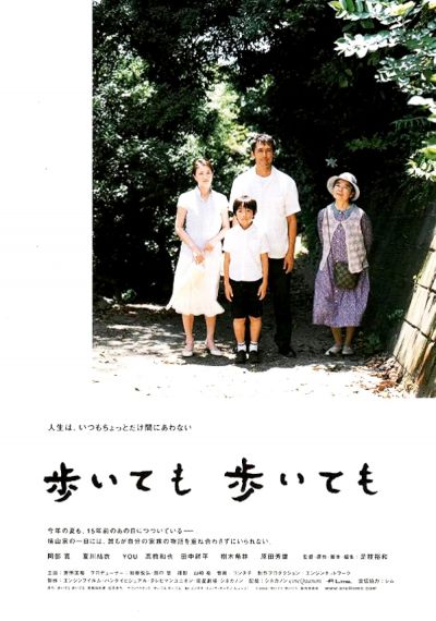 watch-Still Walking (2008)