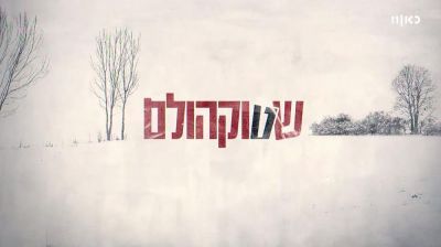 watch-Stockholm (2018)