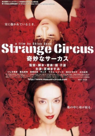 watch-Strange Circus (2007)