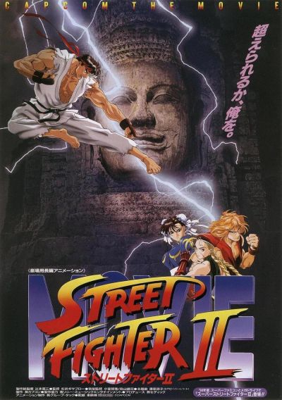 watch-Street Fighter II: The Animated Movie (1996)