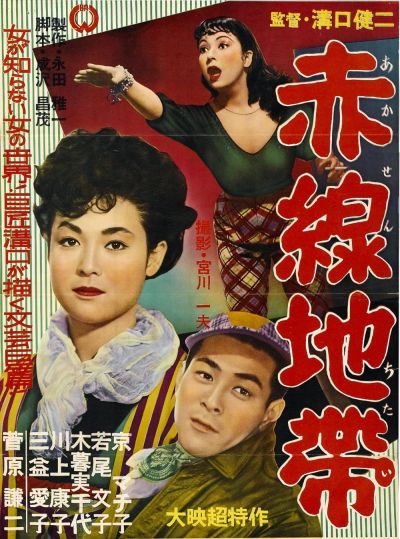 watch-Street of Shame (1959)