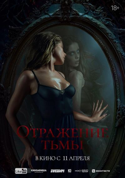 watch-Succubus (2024)